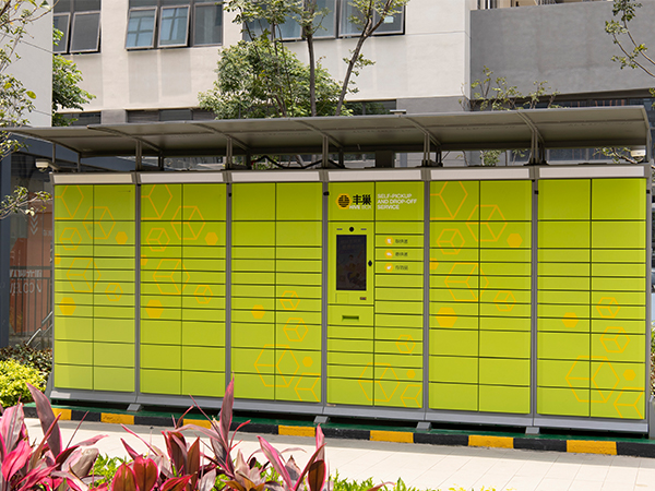 丰巢快递柜