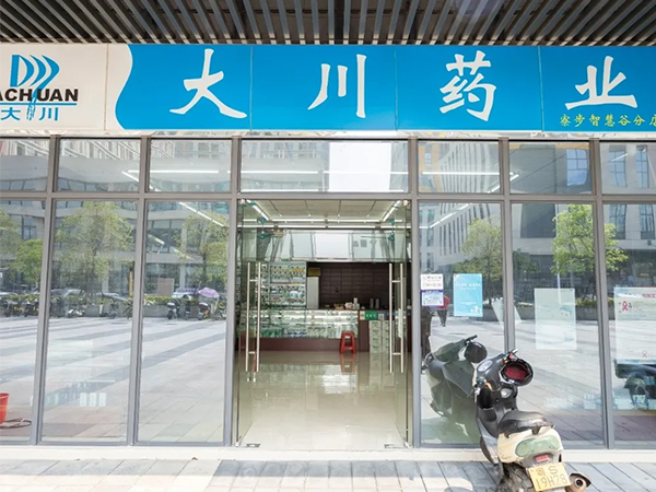 大川药业
