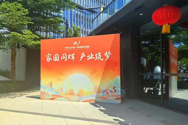 双节同庆 园区焕新 | 光大产业旗下各园区“妆”点佳节氛围！